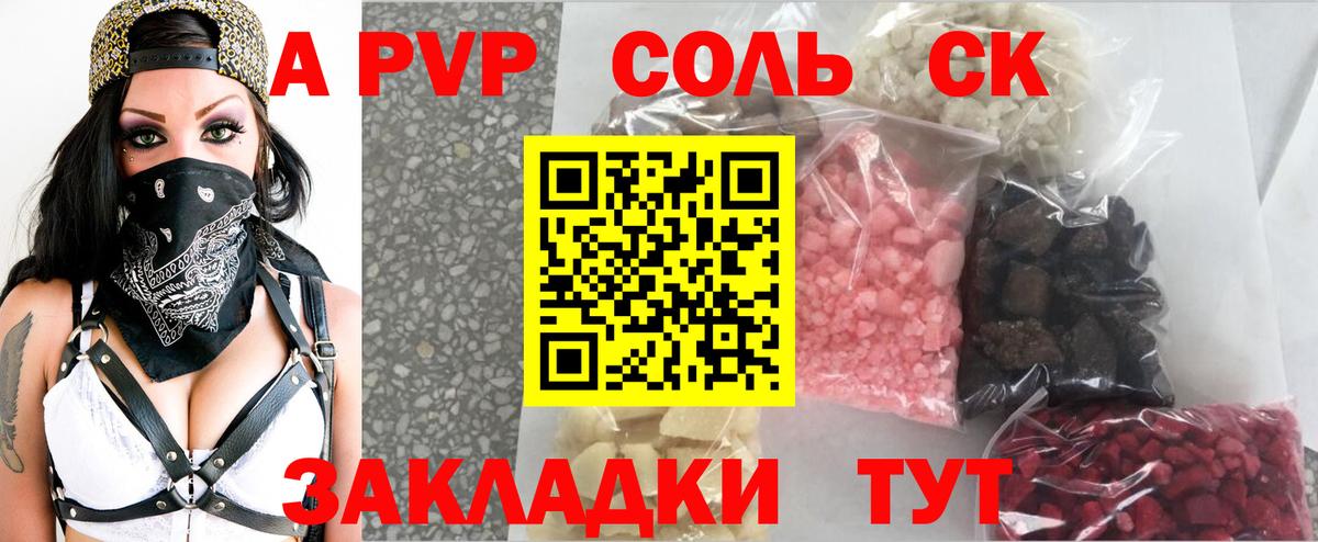 Альфа ПВП СК КРИС Михайловка