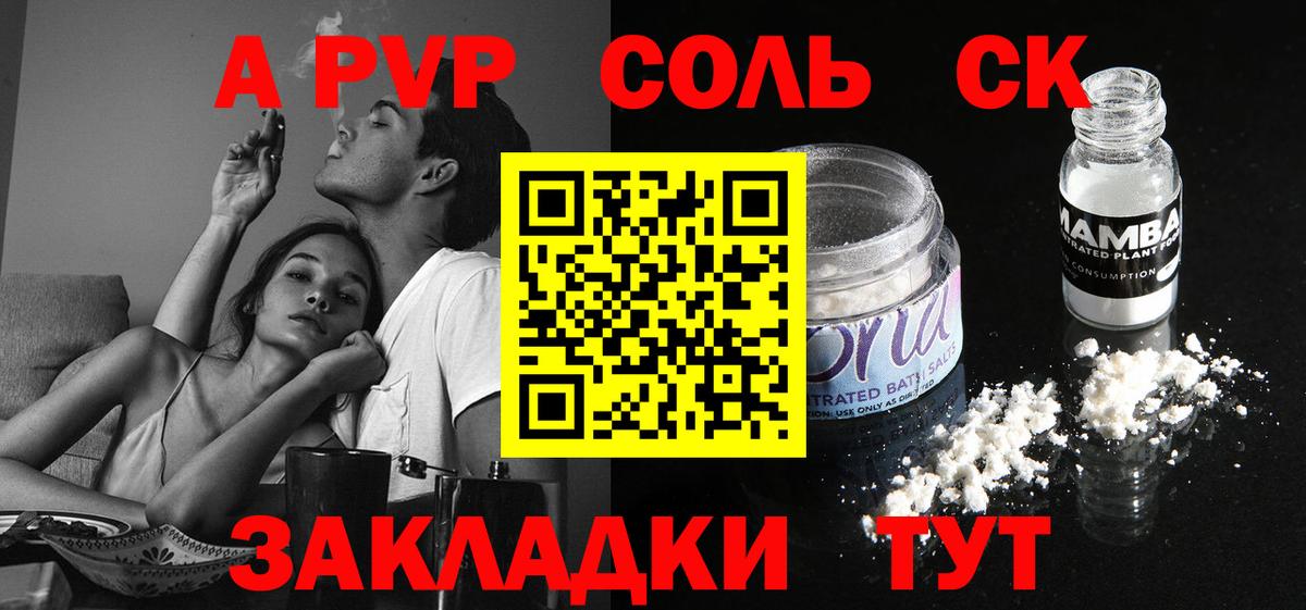 Михайловка  Alfa_PVP СК  APVP СК КРИС  Вход с VPN  Alfa_PVP  Alpha PVP Crystall 
