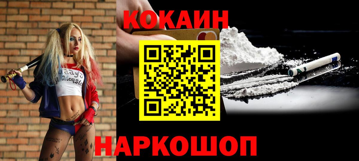КОКАИН 99%  Cocaine  Вход с VPN  Михайловка  COCAIN 97% 