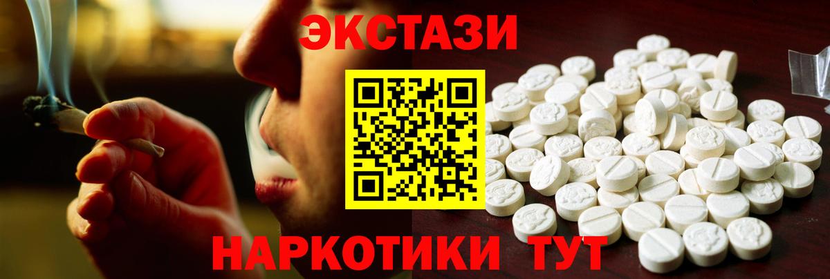darknet официальный сайт  Вход с VPN  Михайловка  Экстази  ЭКСТАЗИ MDMA  Экстази ешки 