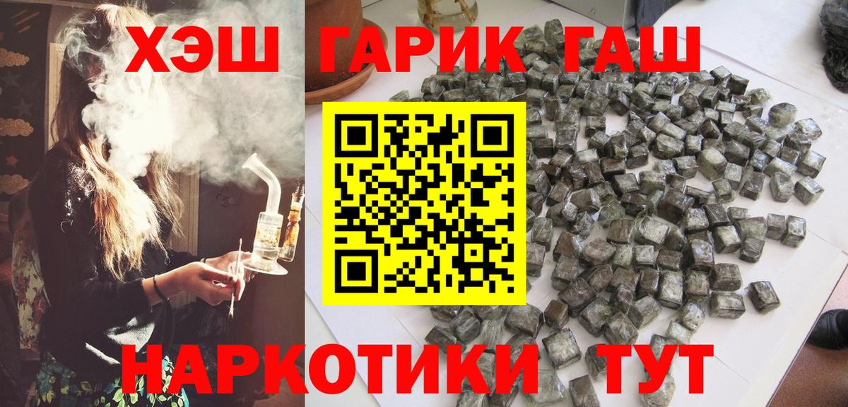 ГАШИШ гашик  ГАШ  Гашиш Premium  Михайловка  магазин  наркотиков  Вход с VPN 