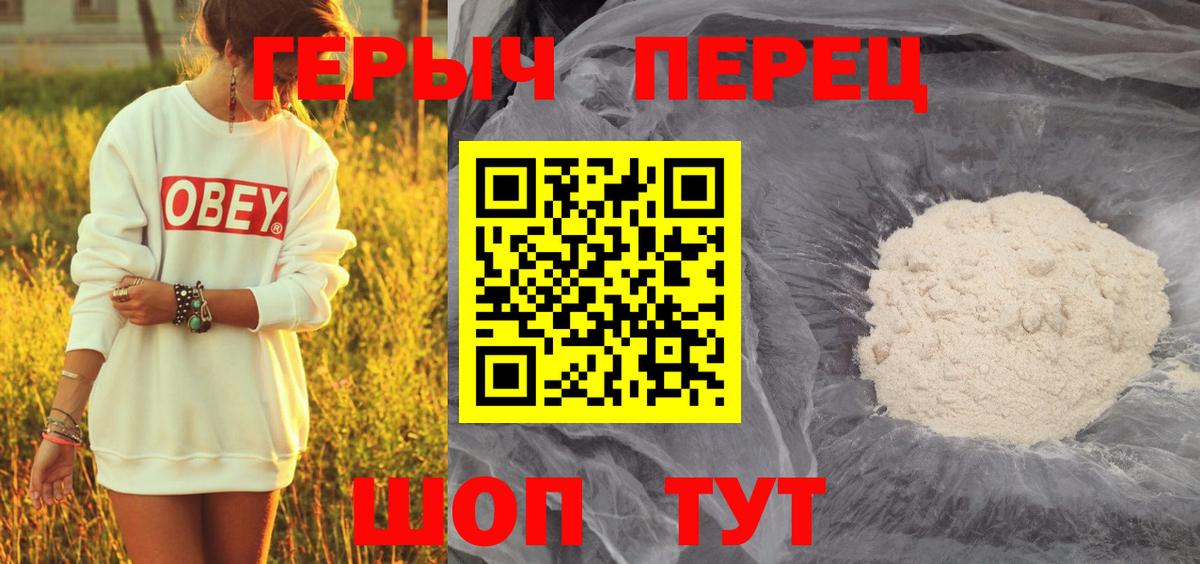 Героин VHQ Михайловка