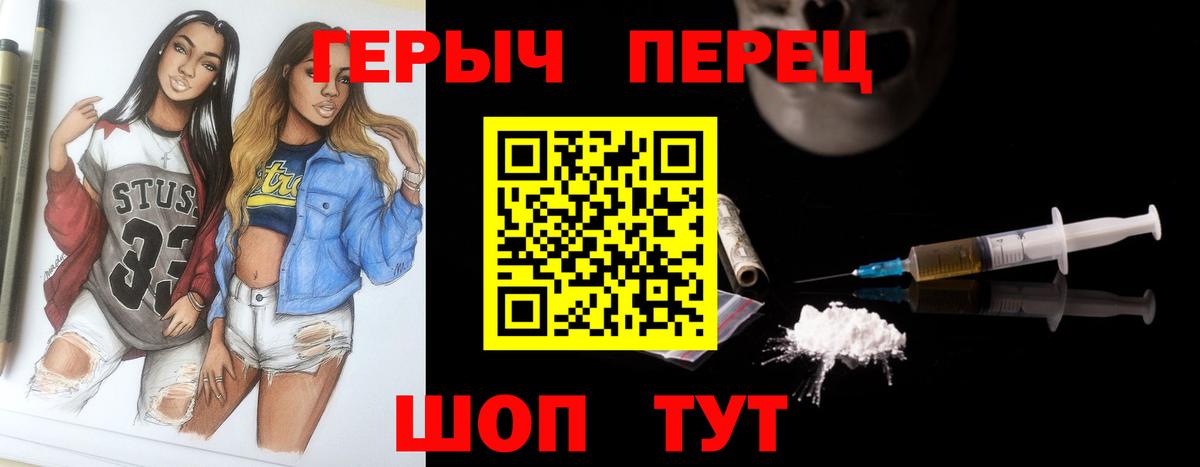 ГЕРОИН гречка  Героин  Михайловка  Вход с VPN 