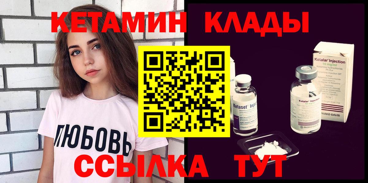 MEGA tor  КЕТАМИН VHQ  Вход с VPN  Кетамин VHQ  Михайловка 