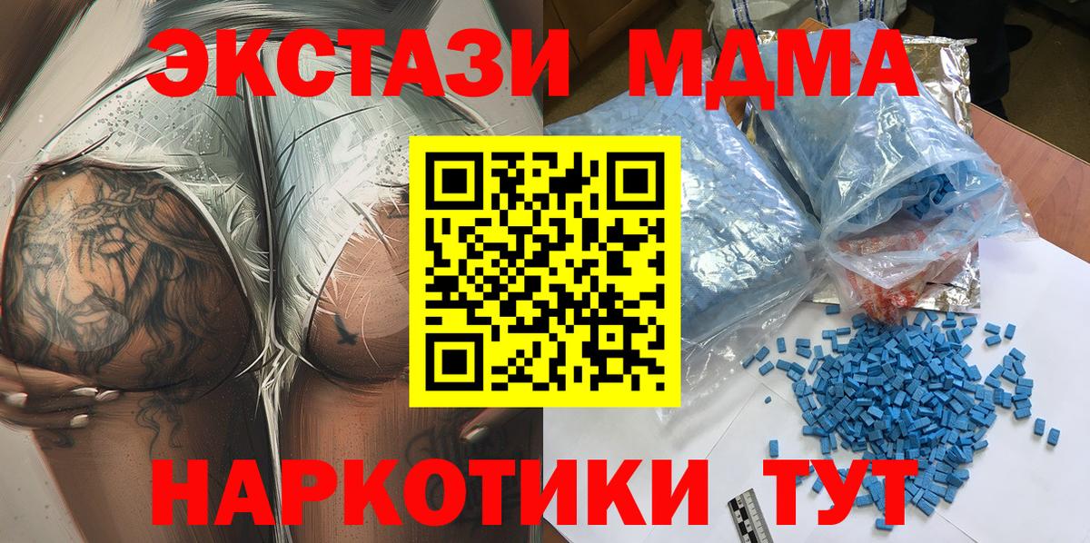 Михайловка  MDMA VHQ  МДМА  МДМА кристаллы  Вход с VPN 