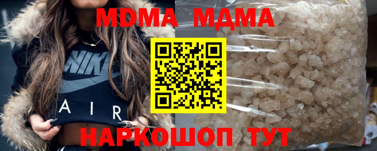 МДМА Molly Михайловка