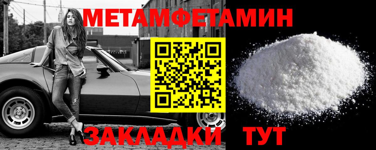 Первитин кристалл Михайловка