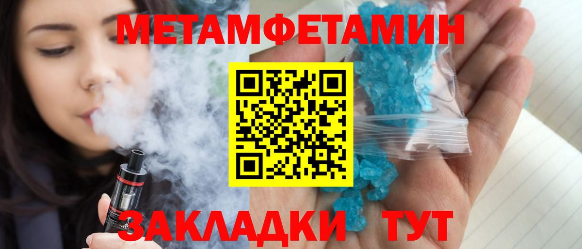 Михайловка  МЕТАМФЕТАМИН кристалл  МЕТАМФЕТАМИН кристалл  Вход с VPN 